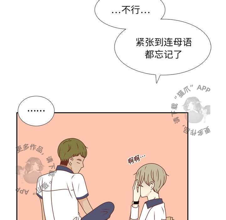 《各自的春天》第31话 31 第28页