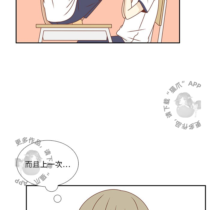 《各自的春天》第31话 31 第29页