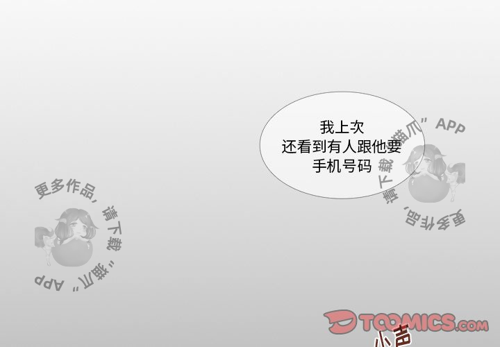 《各自的春天》第31话 31 第2页