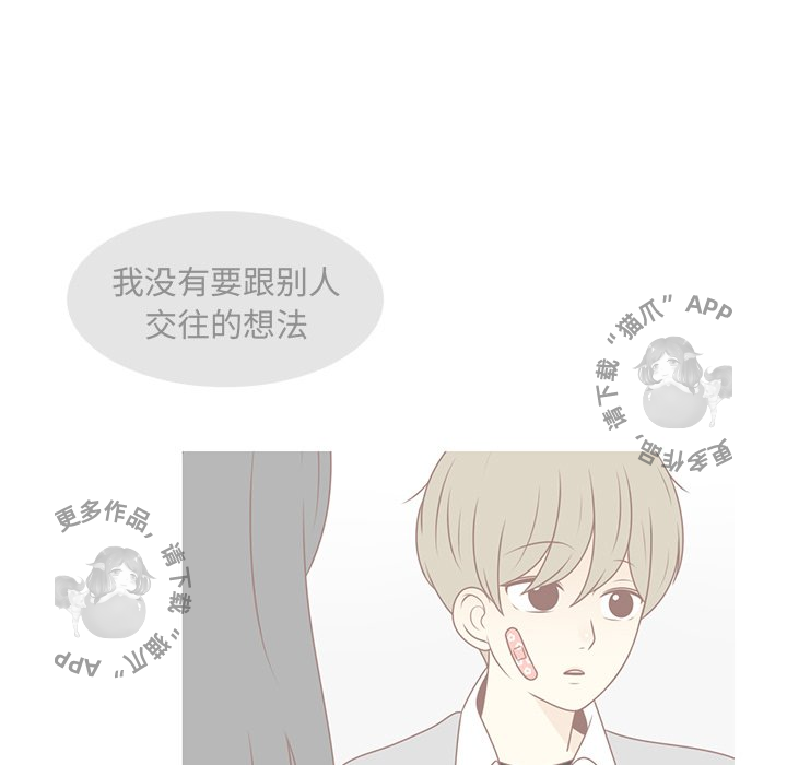 《各自的春天》第31话 31 第31页