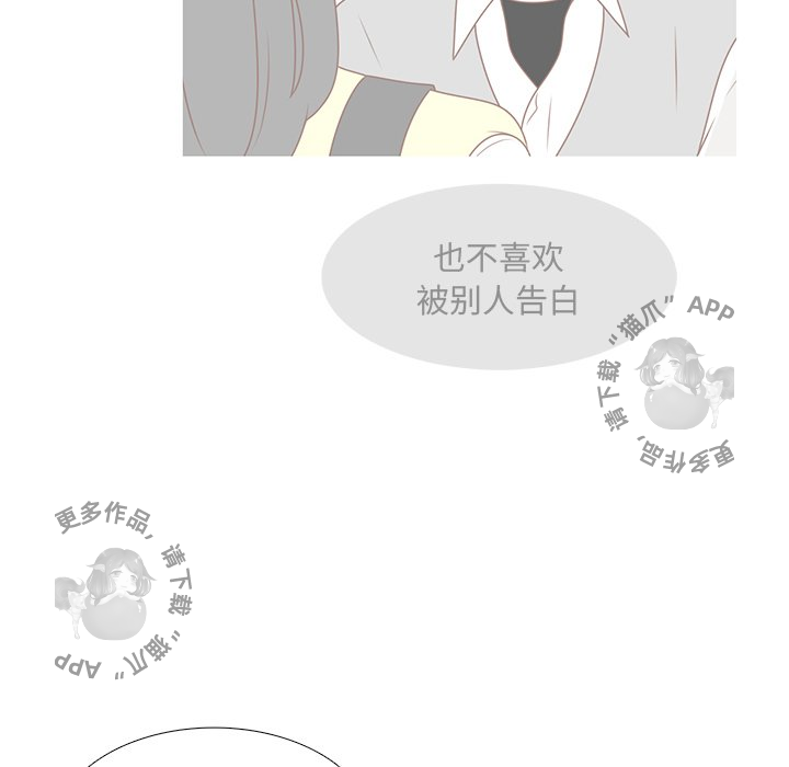 《各自的春天》第31话 31 第32页
