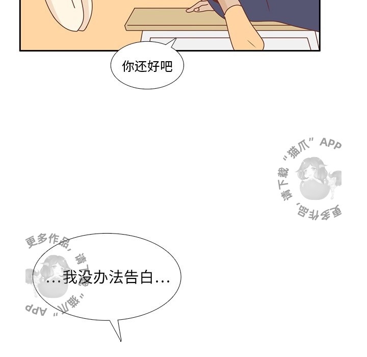 《各自的春天》第31话 31 第34页