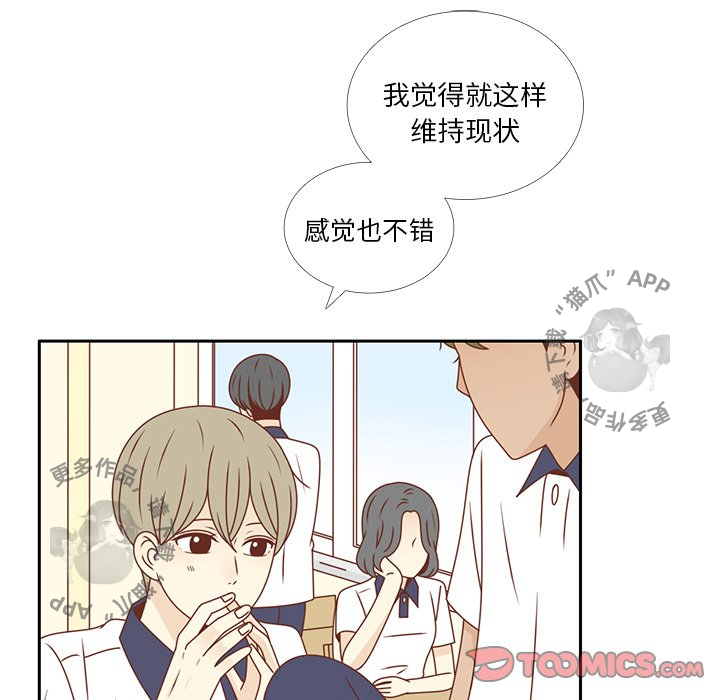 《各自的春天》第31话 31 第36页