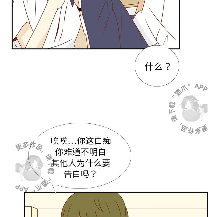 《各自的春天》第31话 31 第37页