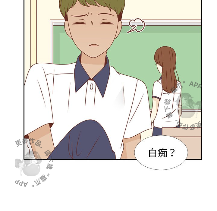 《各自的春天》第31话 31 第38页