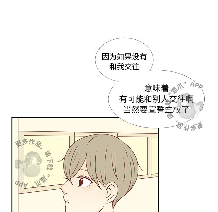 《各自的春天》第31话 31 第39页