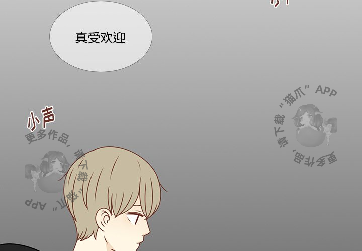 《各自的春天》第31话 31 第3页