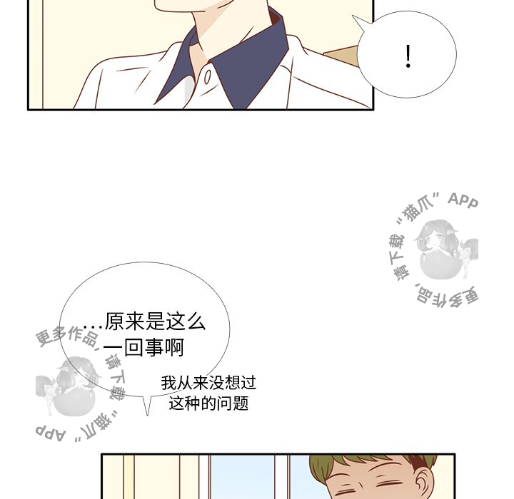 《各自的春天》第31话 31 第40页