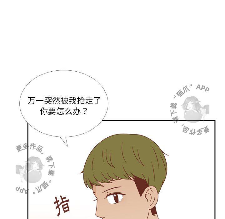 《各自的春天》第31话 31 第43页