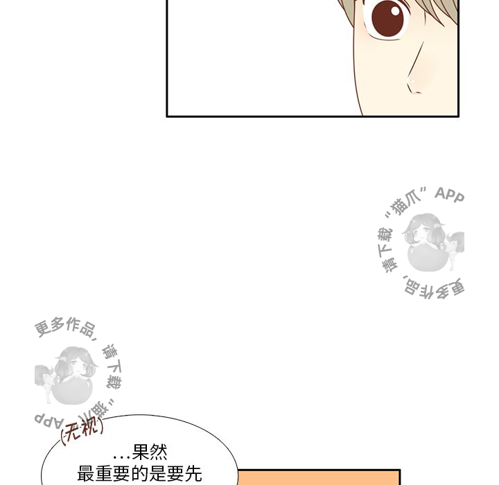 《各自的春天》第31话 31 第45页