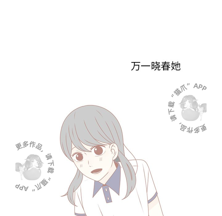 《各自的春天》第31话 31 第47页