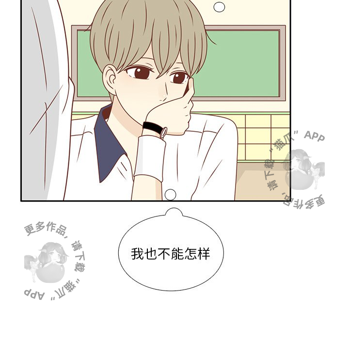 《各自的春天》第31话 31 第49页