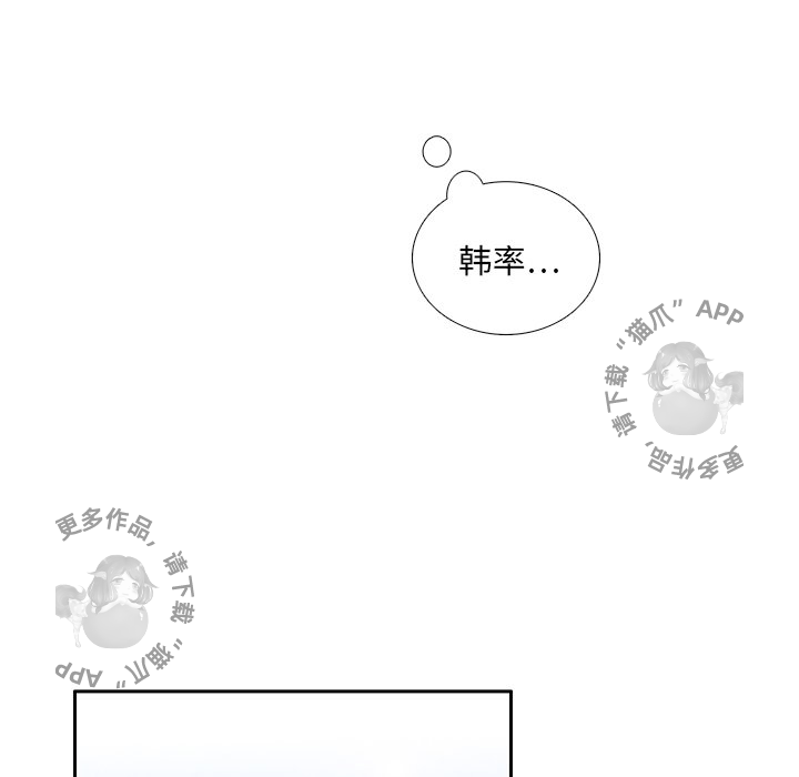 《各自的春天》第31话 31 第53页