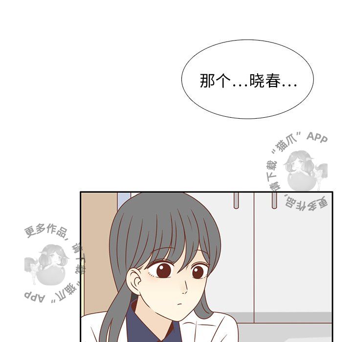 《各自的春天》第31话 31 第58页