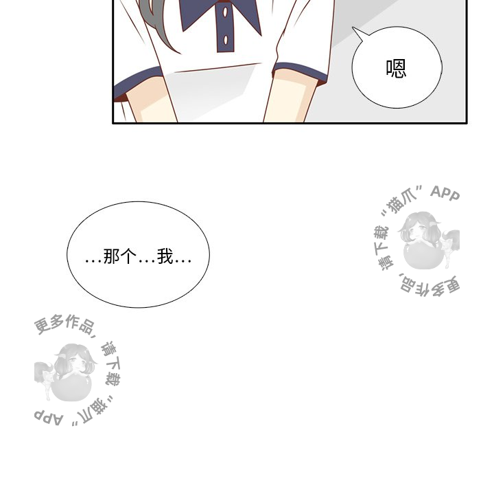 《各自的春天》第31话 31 第59页