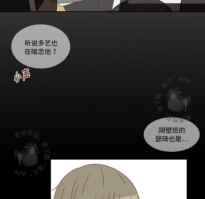 《各自的春天》第31话 31 第5页