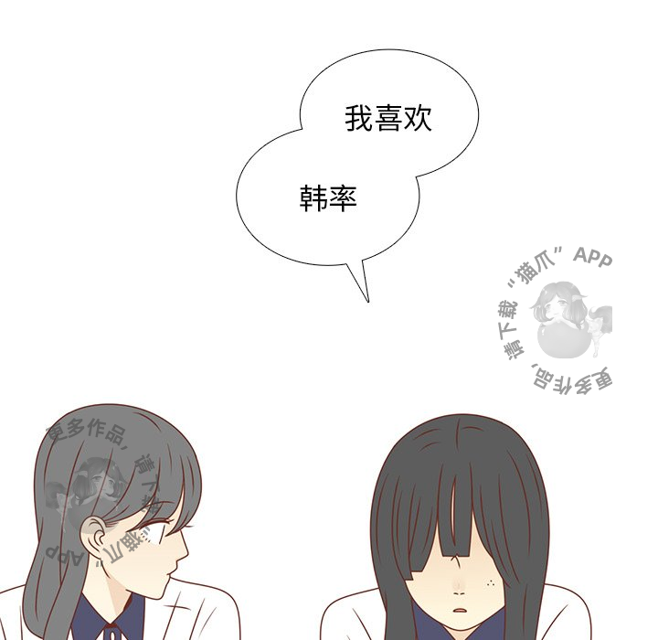 《各自的春天》第31话 31 第60页