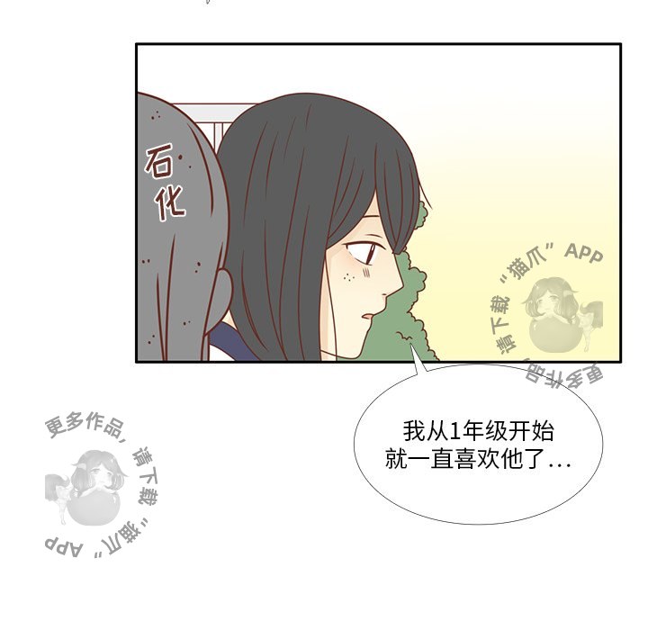 《各自的春天》第31话 31 第63页