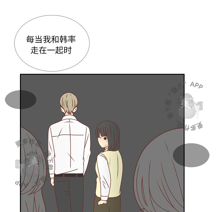 《各自的春天》第31话 31 第64页