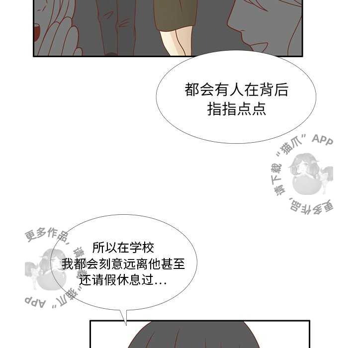 《各自的春天》第31话 31 第65页
