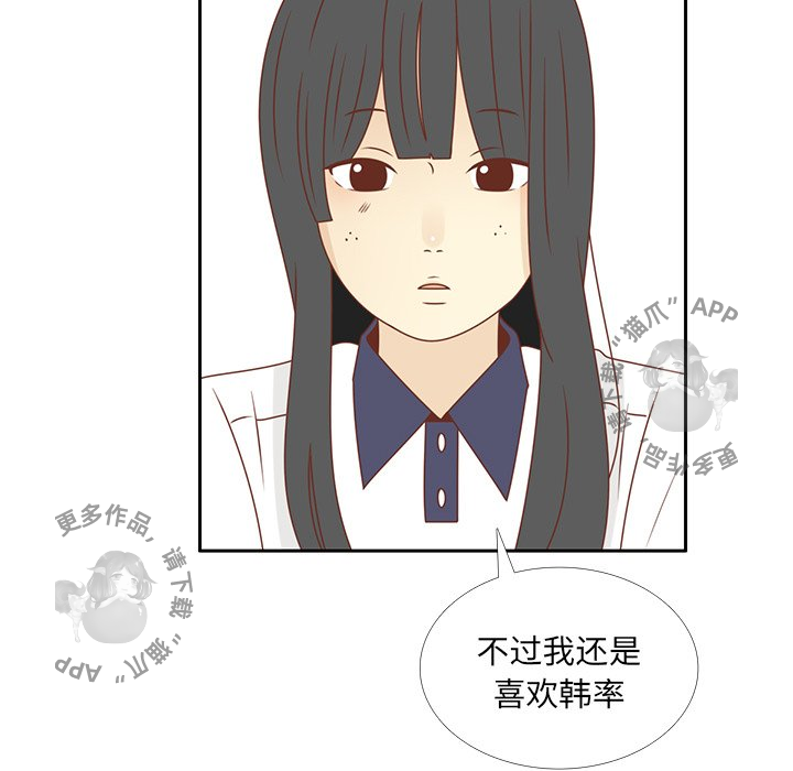 《各自的春天》第31话 31 第66页
