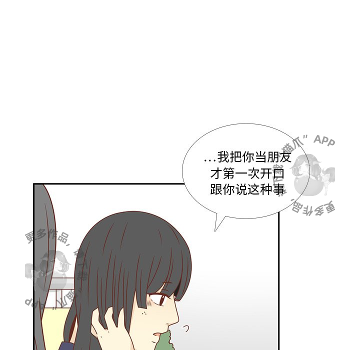 《各自的春天》第31话 31 第67页