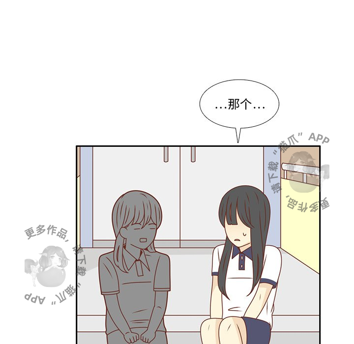《各自的春天》第31话 31 第72页