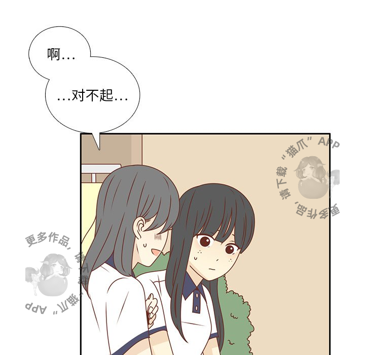《各自的春天》第31话 31 第75页