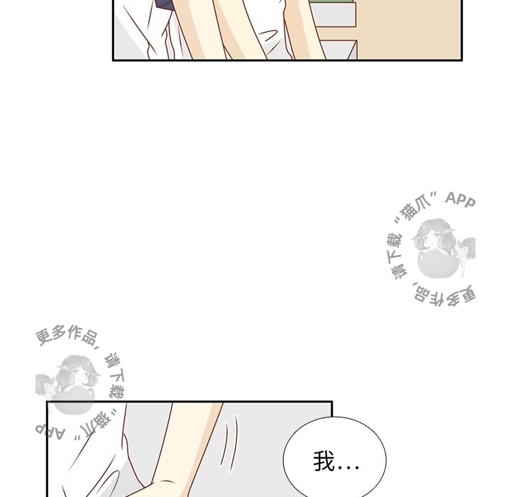 《各自的春天》第31话 31 第76页