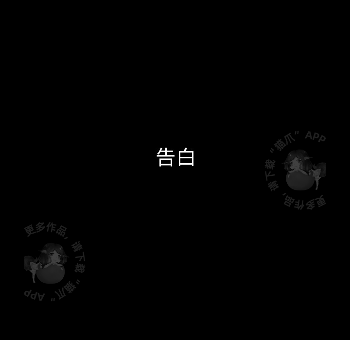 《各自的春天》第31话 31 第7页