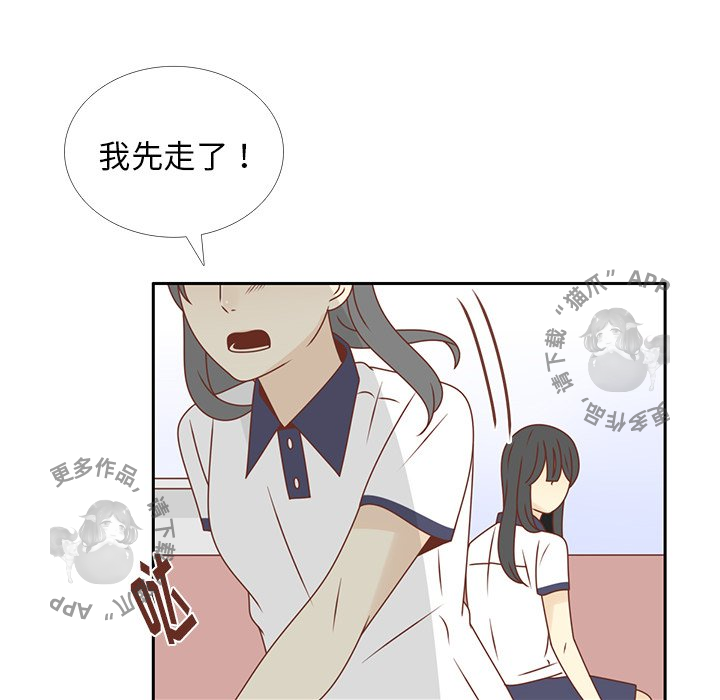 《各自的春天》第31话 31 第81页