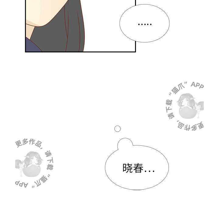 《各自的春天》第31话 31 第85页