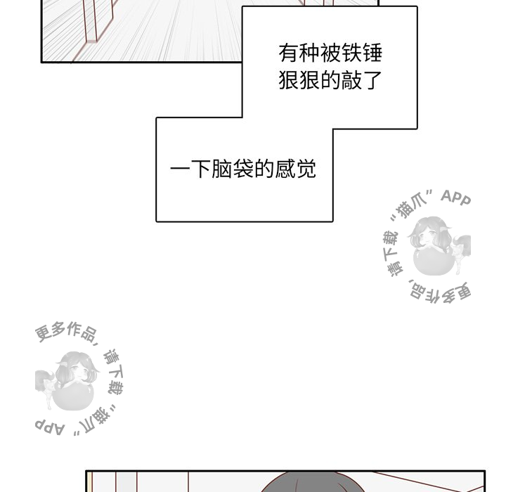 《各自的春天》第31话 31 第88页