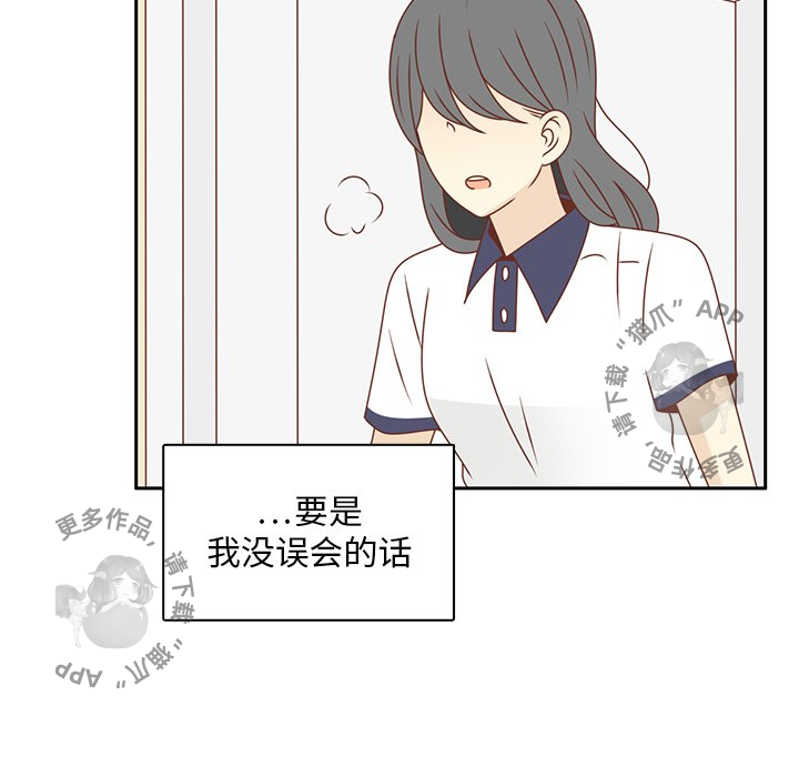 《各自的春天》第31话 31 第89页