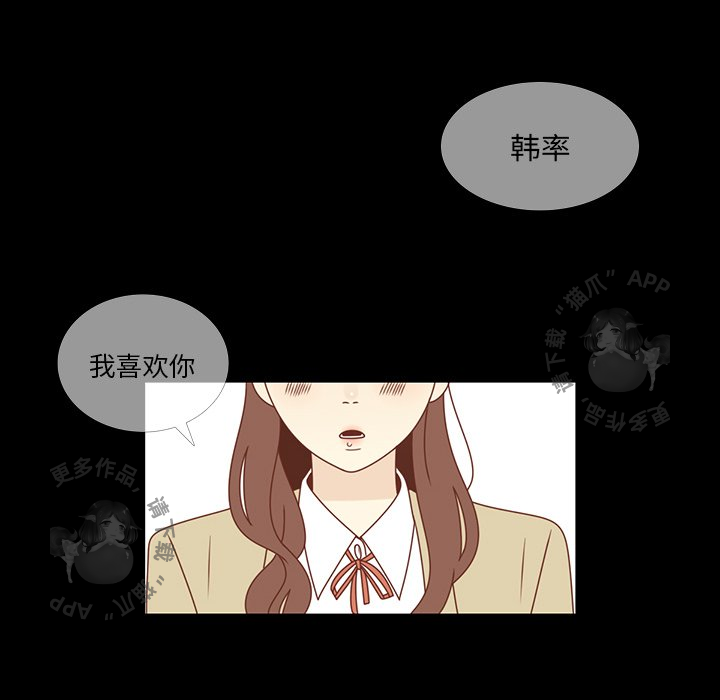 《各自的春天》第31话 31 第8页