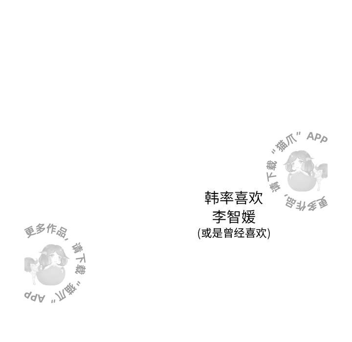 《各自的春天》第31话 31 第90页