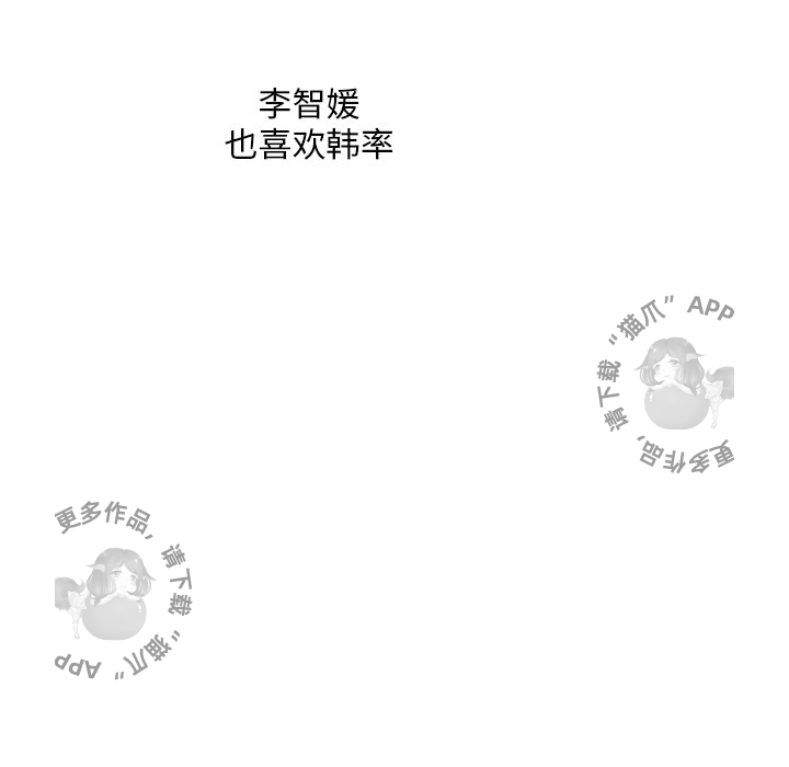 《各自的春天》第31话 31 第91页