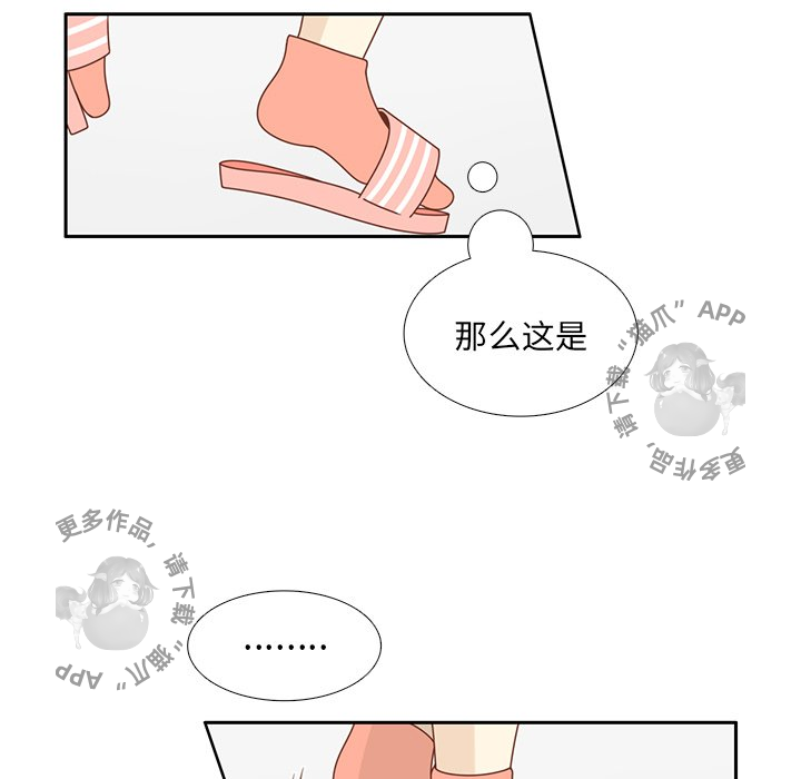 《各自的春天》第31话 31 第92页