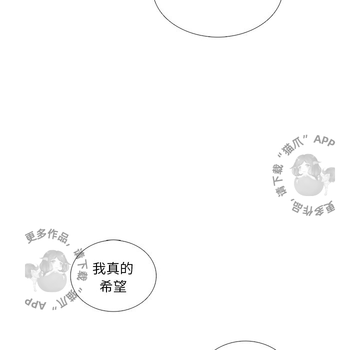 《各自的春天》第31话 31 第95页