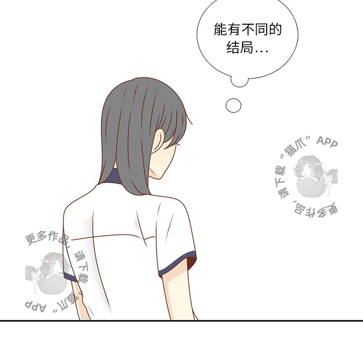 《各自的春天》第31话 31 第96页