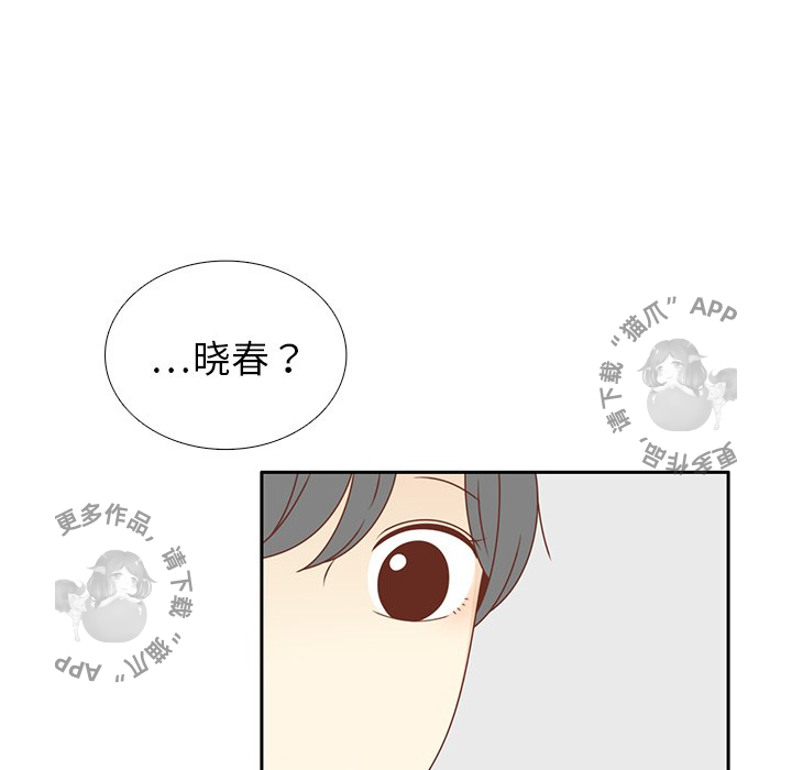 《各自的春天》第31话 31 第97页