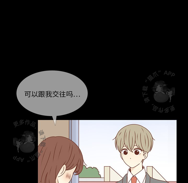 《各自的春天》第31话 31 第9页