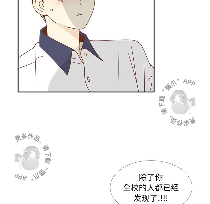 《各自的春天》第30话 30 第100页