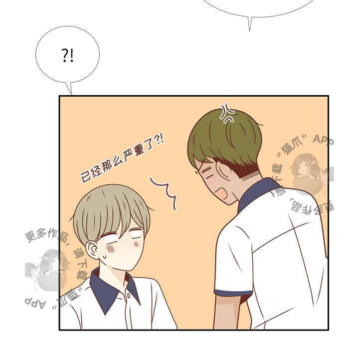 《各自的春天》第30话 30 第101页