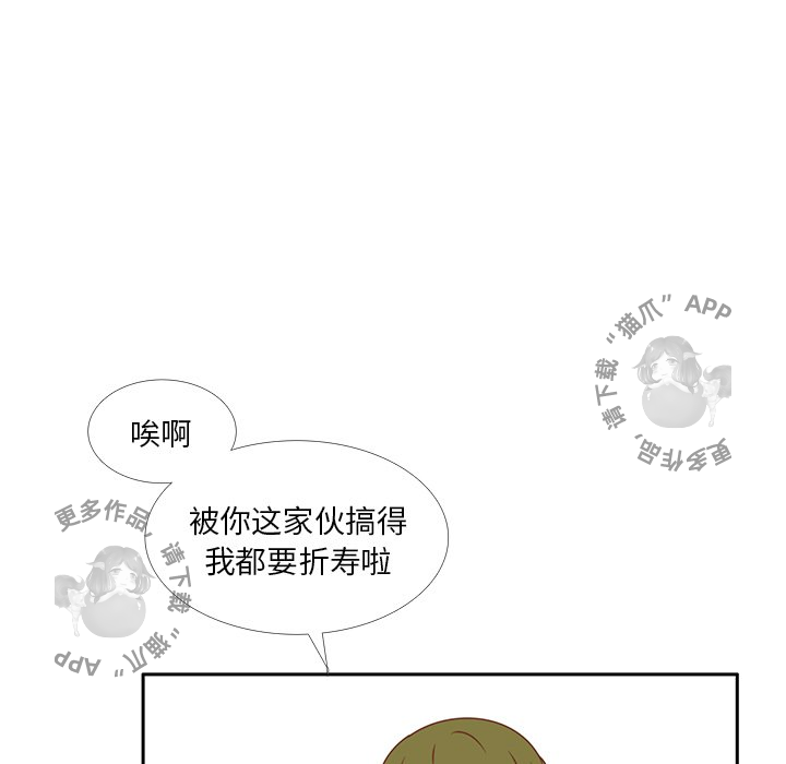 《各自的春天》第30话 30 第105页