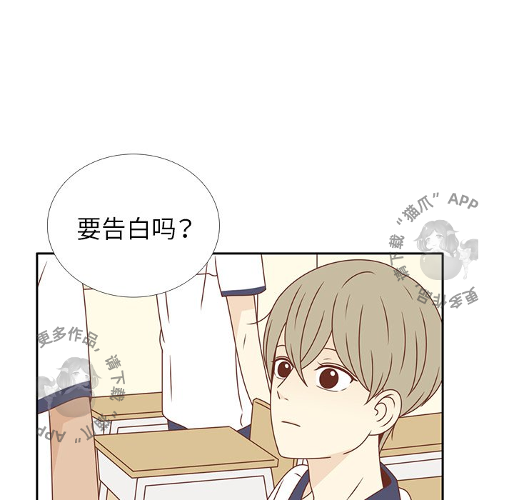 《各自的春天》第30话 30 第107页