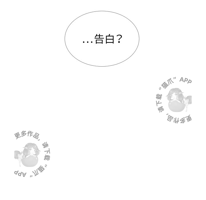 《各自的春天》第30话 30 第110页