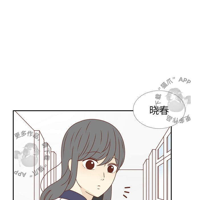 《各自的春天》第30话 30 第111页