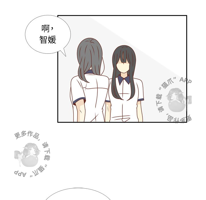 《各自的春天》第30话 30 第113页