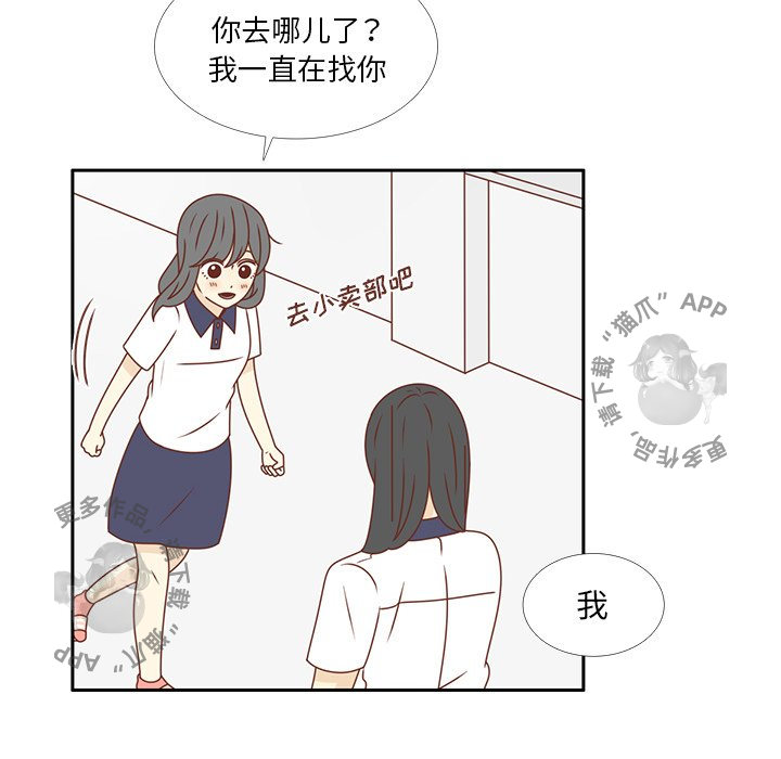 《各自的春天》第30话 30 第114页